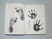 �䂪�Ƃ̎q���̎葫�^��